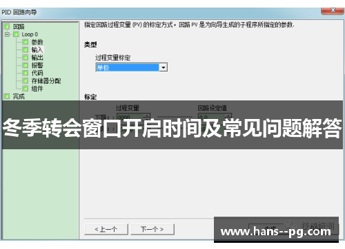 冬季转会窗口开启时间及常见问题解答 冬季转会窗口开启时间及常见问题解答